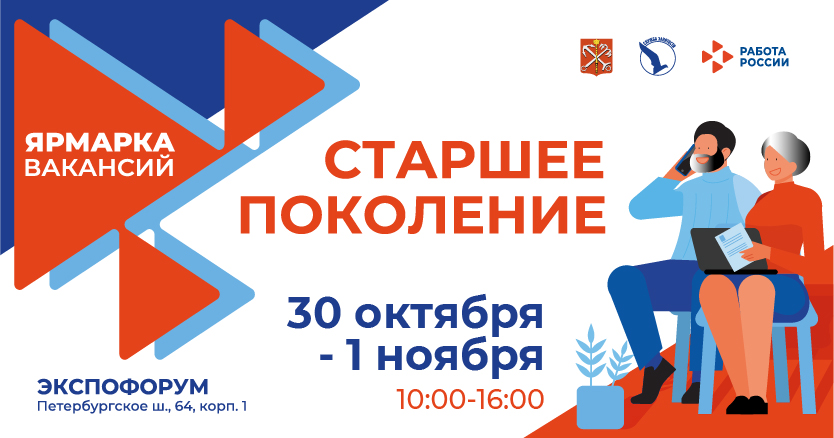 старшее поколение