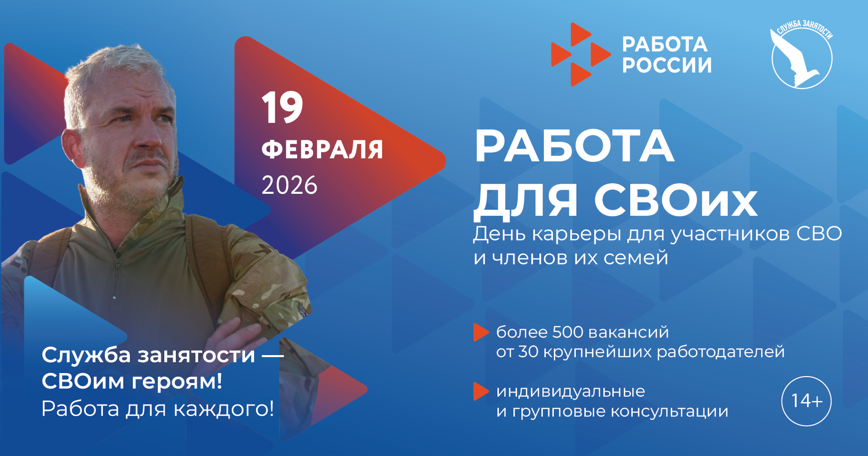 взаимодействие с участниками СВО